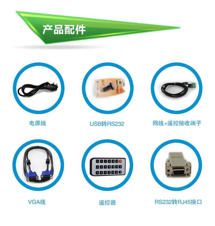 液晶顯示屏配件，液晶拼接
屏配件